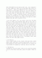 보육교사 아동학대 등의 문제들에 대한 기사 한가지를 스크랩, 사건에 나타난 문제들을 해결하기 위해 보육교사에게 요구되는 자질 중 가장 중요하다고 생각하는 요인 이유 서술 3페이지