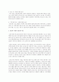보육교사 아동학대 등의 문제들에 대한 기사 한가지를 스크랩, 사건에 나타난 문제들을 해결하기 위해 보육교사에게 요구되는 자질 중 가장 중요하다고 생각하는 요인 이유 서술 4페이지