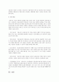 보육교사 아동학대 등의 문제들에 대한 기사 한가지를 스크랩, 사건에 나타난 문제들을 해결하기 위해 보육교사에게 요구되는 자질 중 가장 중요하다고 생각하는 요인 이유 서술 5페이지