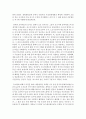 중국의 유동인구 (중국의 호적제도와 유동인구의 변화) 3페이지