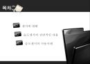습도센서 종류 및 응용.pptx 2페이지