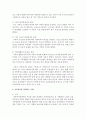 가족복지를 담당하는 주체를 나누어 보고 가족복지서비스를 기능상의 특성에 따라 유형을 구분하여 설명 3페이지