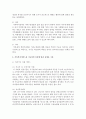 가족복지를 담당하는 주체를 나누어 보고 가족복지서비스를 기능상의 특성에 따라 유형을 구분하여 설명 4페이지
