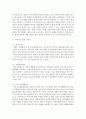 가족복지를 담당하는 주체를 나누어 보고 가족복지서비스를 기능상의 특성에 따라 유형을 구분하여 설명 6페이지