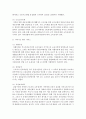 가족복지를 담당하는 주체를 나누어 보고 가족복지서비스를 기능상의 특성에 따라 유형을 구분하여 설명 7페이지