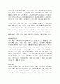 사회복지시설의 가족복지프로그램 현황 및 대책 - 강남종합사회복지관 7페이지