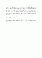 사회복지시설의 가족복지프로그램 현황 및 대책 - 강남종합사회복지관 10페이지