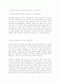 에어부산 캐빈승무원 최신 BEST 합격 자기소개서!!!! 2페이지