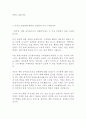 에어부산 캐빈승무원 최신 BEST 합격 자기소개서!!!! 3페이지