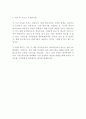 에어부산 캐빈승무원 최신 BEST 합격 자기소개서!!!! 4페이지