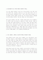 아트라스비엑스 ATLASBX 최신 BEST 합격 자기소개서!!!! 3페이지