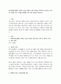 여성문제(성매매, 미혼모 등)와 관련된 영화 한편을 선택하여 감상하고 요약과 문제점 제시, 문제점 해결을 위한 개입 방안 제시 - 과속 스캔들 2페이지