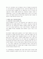 여성문제(성매매, 미혼모 등)와 관련된 영화 한편을 선택하여 감상하고 요약과 문제점 제시, 문제점 해결을 위한 개입 방안 제시 - 과속 스캔들 3페이지