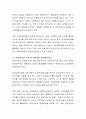 여성문제(성매매, 미혼모 등)와 관련된 영화 한편을 선택하여 감상하고 요약과 문제점 제시, 문제점 해결을 위한 개입 방안 제시 - 과속 스캔들 5페이지