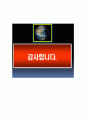  영문무역영작문전문가과정 정식거래조회중심 6페이지