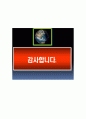  핵심영문무역영작문전문가과정 정식주문 및 계약중심 6페이지