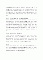 최근 우리나라의 저출산과 영유아 보육정책에 비춰볼 때 보육이 나아갈 방향을 제시. 5페이지
