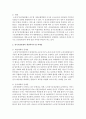 5대 보험 영역에서 장기요양보험의 개선되어야 할 과제들과 개선점 해결방안을 제시  4페이지