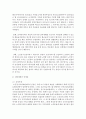 5대 보험 영역에서 장기요양보험의 개선되어야 할 과제들과 개선점 해결방안을 제시  5페이지