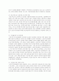 5대 보험 영역에서 장기요양보험의 개선되어야 할 과제들과 개선점 해결방안을 제시  6페이지