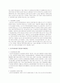 5대 보험 영역에서 장기요양보험의 개선되어야 할 과제들과 개선점 해결방안을 제시  7페이지