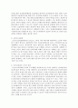 5대 보험 영역에서 장기요양보험의 개선되어야 할 과제들과 개선점 해결방안을 제시  8페이지