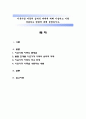 이혼가정 아동의 심리적 과제에 대해 기술하고 이를 상담하는 방법에 대해 설명. 1페이지
