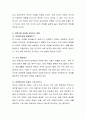 이혼가정 아동의 심리적 과제에 대해 기술하고 이를 상담하는 방법에 대해 설명. 6페이지