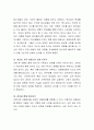 이혼가정 아동의 심리적 과제에 대해 기술하고 이를 상담하는 방법에 대해 설명. 7페이지