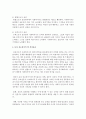 사회복지 관련 종사자들의 윤리적 문제가 제기되고 있다. 우리 사회에서 보다 강조되어야 할 복지윤리에는 어떠한 것들이 있는지 서술 4페이지