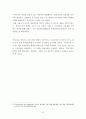 [학사학위 졸업논문] 미국 발 금융위기와 서브프라임 모기지 (Subprime mortgage) 사태 분석 및 우리나라에 미친 영향 6페이지