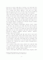 [학사학위 졸업논문] 미국 발 금융위기와 서브프라임 모기지 (Subprime mortgage) 사태 분석 및 우리나라에 미친 영향 17페이지