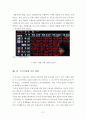 [학사학위 졸업논문] 미국 발 금융위기와 서브프라임 모기지 (Subprime mortgage) 사태 분석 및 우리나라에 미친 영향 21페이지