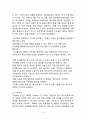 에잇세컨즈(8`seconds) 브랜드전략분석과 에잇세컨즈 SWOT분석 및 에잇세컨즈 향후 마케팅방향 제안 15페이지