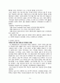 에잇세컨즈(8`seconds) 브랜드전략분석과 에잇세컨즈 SWOT분석 및 에잇세컨즈 향후 마케팅방향 제안 20페이지