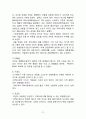 에잇세컨즈(8`seconds) 브랜드전략분석과 에잇세컨즈 SWOT분석 및 에잇세컨즈 향후 마케팅방향 제안 21페이지
