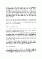 에잇세컨즈(8`seconds) 브랜드전략분석과 에잇세컨즈 SWOT분석 및 에잇세컨즈 향후 마케팅방향 제안 24페이지