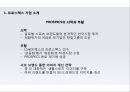 프로스펙스(Prospecs)W 마케팅 4P,STP,SWOT 전략분석과 프로스펙스W 스타마케팅사례분석 및 프로스펙스W 마케팅전략 평가.pptx 5페이지
