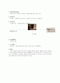인지광고와 감성광고 비교 분석 사례 5페이지