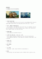 인지광고와 감성광고 비교 분석 사례 6페이지