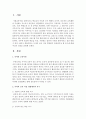  사이버 교육 이전 경험에서 개선되어야 할 욕구에 대해 자신의 의견을 표출해주세요  2페이지