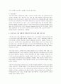  사이버 교육 이전 경험에서 개선되어야 할 욕구에 대해 자신의 의견을 표출해주세요  5페이지