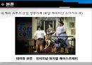[관광&레저 개발] 한국 크루즈(cruise) 산업.ppt 22페이지