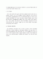 카페베네(Caffebene) 마케팅전략분석과 카페베네 문제점분석과 향후전략제안, 카페베네 하이브리드 마케팅전략 적용사례  6페이지