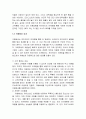 카페베네(Caffebene) 마케팅전략분석과 카페베네 문제점분석과 향후전략제안, 카페베네 하이브리드 마케팅전략 적용사례  23페이지