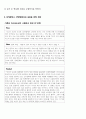 미스터도넛(Mister Donut) 마케팅전략(SWTO,STP,4P)분석 및 새로운 전략 제안 - 경쟁자 분석, STP전략, SPSS분석, 4P전략분석과 새로운 전략 제안 24페이지