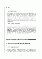 [사업계획서] 스마트폰 어플리이케이션 제작 - 3D 감성 어플리케이션 제작, 공급 사업 18페이지