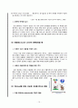 [사업계획서] 스마트폰 어플리이케이션 제작 - 3D 감성 어플리케이션 제작, 공급 사업 19페이지
