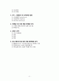[사업계획서] 스마트폰 어플리이케이션 제작 - 3D 감성 어플리케이션 제작, 공급 사업 21페이지