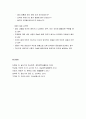  요약하기 방법 및 절차 - 핵심어 찾기, 삭제하기, 소주제문 찾기, 요약글 쓰기 5페이지